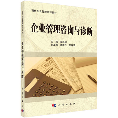 中小企業(yè)戰(zhàn)略管理與專業(yè)管理咨詢 賦能成長(zhǎng)，駕馭未來(lái)
