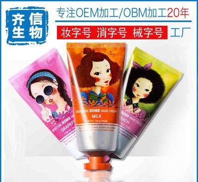 護(hù)手霜代加工 開(kāi)啟您的化妝品品牌之路